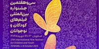 وفاداری به هویت ایرانی بزرگ‌ترین مزیت رقابتی سینمای کودک در جهان است