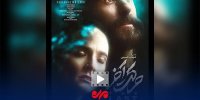 درباره حرکت آخر؛ نبردی بر سلام و سکوت