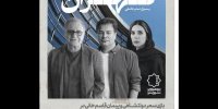 بازی سحر دولتشاهی و پیمان قاسم‌خانی در فیلم «قایق سواری در تهران»