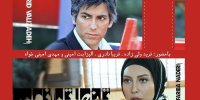 فیلمی با بازی فریبا نادری راهی سه جشنواره بین‌المللی شد