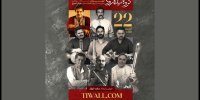 گروه «زنده‌رود» در تالار رودکی روی صحنه می‌رود