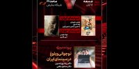 «غریزه» و «نوجوانی و بلوغ در سینمای ایران» در «هفت» بررسی می‌شوند