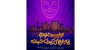 رقابت ۱۹ نمایش کمدی در اولین جشنواره نمایش‌های کمدی شبانه