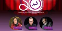 معرفی هیئت داوران ۲ بخش جشنواره تئاتر کودک و نوجوان همدان