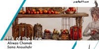 جوهر و خط بر کاغذ به باگالری رسید