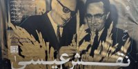 رازها و رنگ‌ها در نقش عیسی ۱؛ بزرگداشتی برای استاد بهادری