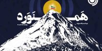 «همنورد» امشب روی آنتن رادیو نمایش می‌رود
