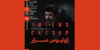 نمایش و تحلیل فیلم‌تئاتر «ژولیوس سزار»