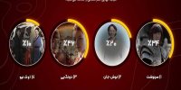 «افسانه دونگ یی» منتخب مخاطبان شبکه تماشا شد