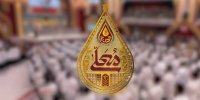 تاریخ پخش «مهدیه معلی» مشخص شد؛ افتتاحیه برنامه در شب عید مبعث