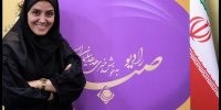 «صبای خلیج فارس» همراه با «ایران جان»؛ از هرمزگان بشنوید