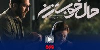 «حال خوب زن» حاصل پژوهش میدانی طلاق و روابط زناشویی است