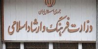 بیانیه وزارت فرهنگ و ارشاد اسلامی به مناسبت روز جهانی قدس