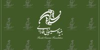 نامه اعتراضی «فارابی» به جشنواره‌های سینمایی و مؤسسات بین‌المللی فیلم
