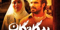 «بیگانگان» سریال نوروزی شبکه سه شد؛ ورود پزشک جوان به دل داعش