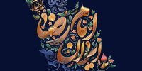 همه چیز برای یک جشن تولد بزرگ مهیاست