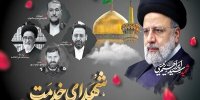 اولین سالگرد شهدای خدمت در دانشگاه فردوسی مشهد