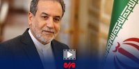 عراقچی: تمام حرکت حضرت امام خمینی(ره) بر نفی سلطه بیگانگان بر کشور بود