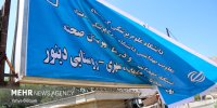 گزارش میدانی خبرنگار مهر از تعرض رژیم صهیونیستی به مرکز سلامت دینور