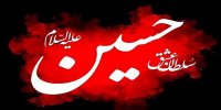 مراسم عزاداری شب دوم محرم در هیئت خادمین الرضا(ع) رشت