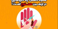 همراه داشتن چه داروهایی در اربعین ممنوع است؟