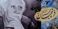 هنرستان هنرهای زیبای اصفهان میزبان تشییع استاد فرشچیان