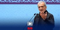 پزشکیان: ما آغازگر جنگ نیستیم اما باقدرت مقابل متجاوز می‌ایستیم