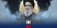 شعاری اشک آلود " انا علی العهد یا نصر الله" از دل  پدر و دختر لبنانی