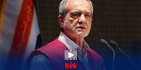 پزشکیان: دولت برای سربلندی کشور از هیچ تلاشی کوتاهی نخواهد کرد
