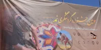 برگزاری جشنواره گردشگری نمد در روستای ابرسج شاهرود