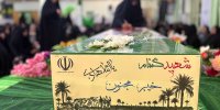 استقبال از پیکر شهید گمنام هشت سال دفاع مقدس در قوچان