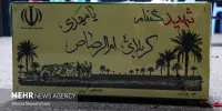 آیین استقبال از یک شهید گمنام در رشت