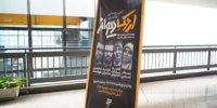 رونمایی از کتاب «اردک دیوانه» در مشهد