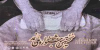 برندسازی نمد، مسیر سرمایه گذاری پایدار در شهرکرد