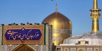 کتیبه‌آرایی حرم مطهر رضوی در ایام ولادت امیرالمومنین علیه‌السلام