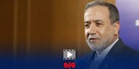 عراقچی: تخلیه پایگاه عین‌الاسد حاکمیت ملی عراق را تقویت می‌کند