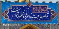 تصاویری از نصب کتیبه‌های ویژه نیمه شعبان در حرم امام رضا(ع)