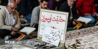 محفل قرائت قرآن در حرم مطهر امام رضا(ع)