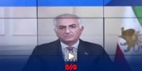التماس رضا پهلوی برای حذف‌نشدن!
