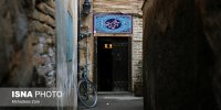 گوشه به گوشه ایران؛ خانه آشتی کنان - مشهد