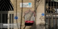 «محله بیدآباد» - اصفهان