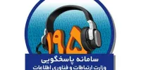 ویدیو/ محدود کردن پیامک‌های تبلیغاتی چگونه است؟