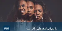 ویدیو/ راز نیم‌قرنی اسکیزوفرنی فاش شد؛ خطای مغز در تشخیص گفتار درونی