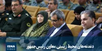 ویدیو/ دغدغه‌های محیط زیستی معاون رئیس‌جمهور