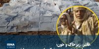 ویدیو/ «فاشر» زیر خاک و خون؛ RSF  آثار کشتار را پاکسازی می‌کند
