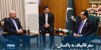 ویدیو/ سفر قالیباف به پاکستان؛ تحکیم ارتباط با همسایه شرقی