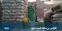 ویدیو/ افزایش بی‌سابقه قیمت برنج؛ از سفره مردم تا سردرگمی بازار