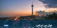 ویدیو/ تهران بین دو راهی؛ باران یا آب ۵ دلاری خلیج‌فارس؟