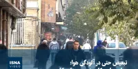 ویدیو/ تبعیض حتی در آلودگی هوا؛ دولتی‌ها دورکار، خصوصی‌ها سرکار