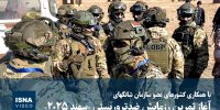 ویدیو/ آغاز تمرین رزمایش ضد تروریستی «سهند ۲۰۲۵»